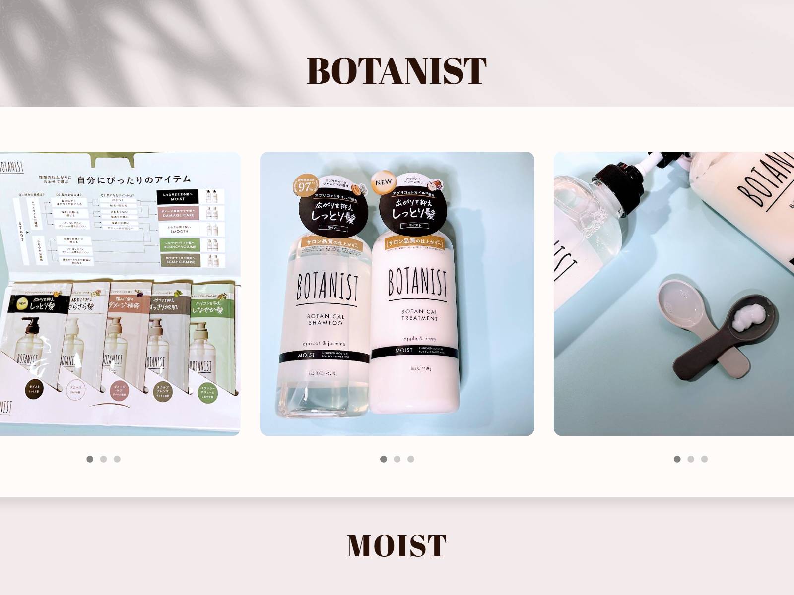 ボタニカルシャンプー／トリートメント(モイスト) /BOTANIST/市販シャンプーを使ったクチコミ（3枚目）