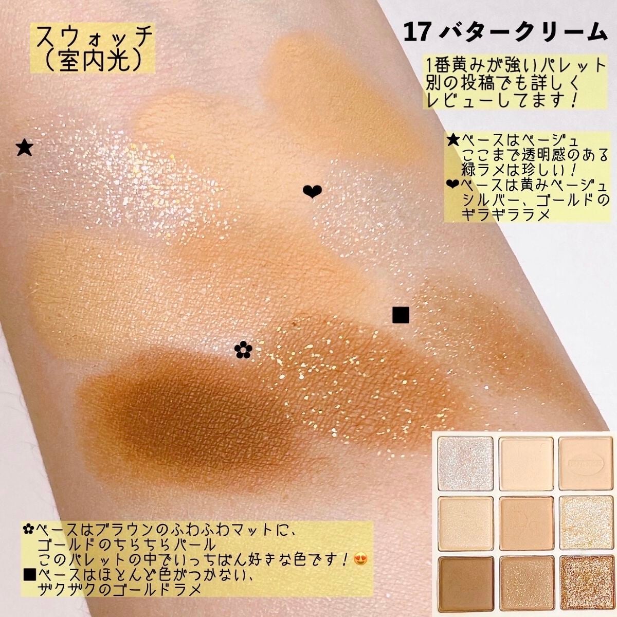 シャドウパレット/dasique/アイシャドウパレットを使ったクチコミ(8枚目)