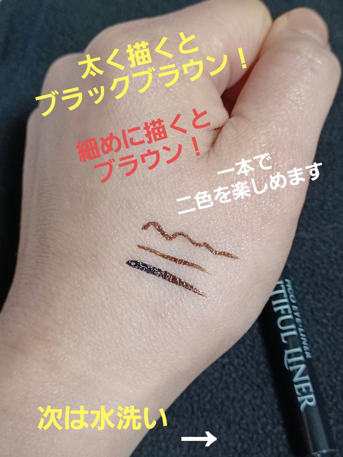 エッセンスインシャドウライナー 02 ブラウンブラック×キャメルブラウン/K-パレット/スティックアイシャドウを使ったクチコミ（1枚目）