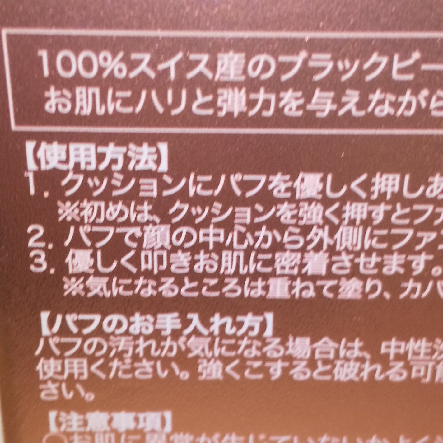 ピンクオーラクッションファンデーション/Himei/クッションファンデーションを使ったクチコミ(4枚目)
