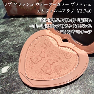  ラブ フラッシュ ウォーターカラー ブラッシュ​/Too Faced/パウダーチークを使ったクチコミ（2枚目）