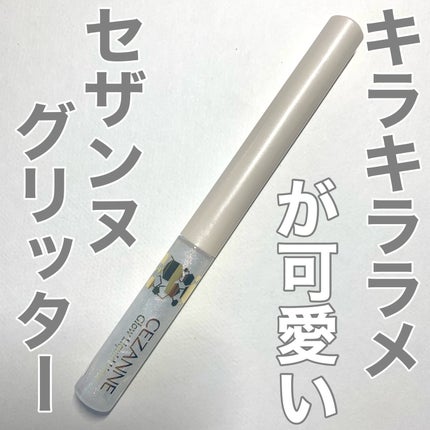 グロウリキッドライナー/CEZANNE/リキッドアイライナーを使ったクチコミ(1枚目)