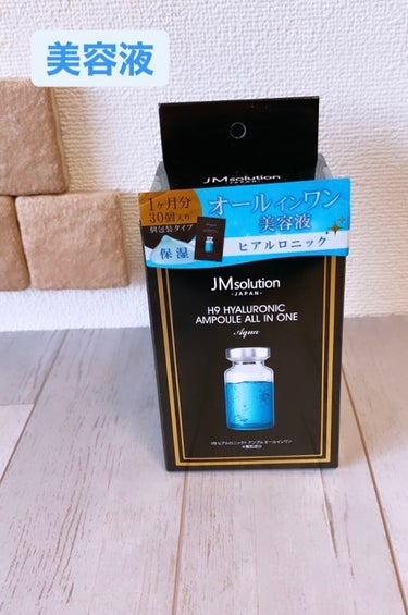 オールインワン ヒアルロニック/JMsolution JAPAN/オールインワン化粧品を使ったクチコミ（1枚目）