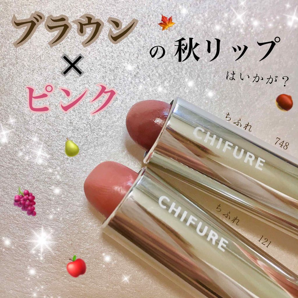 口紅（詰替用）/ちふれ/口紅を使ったクチコミ（1枚目）