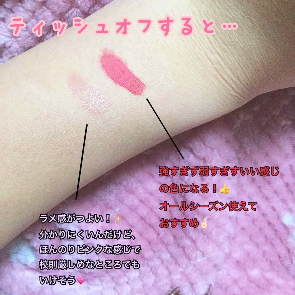 ディアダーリン ウォータージェルティント/ETUDE/リップティントを使ったクチコミ(3枚目)