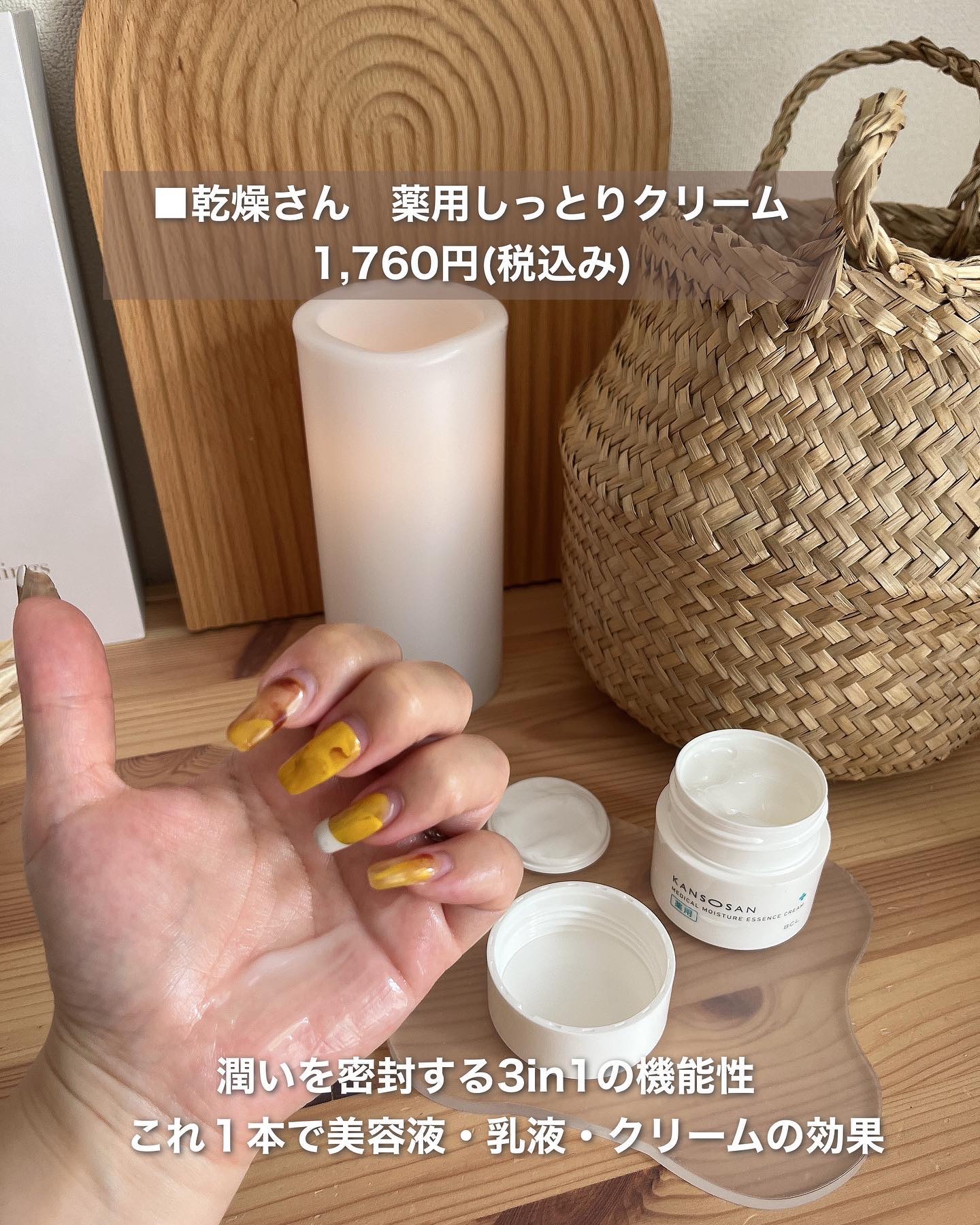 乾燥さん　薬用しっとり化粧液【医薬部外品】/乾燥さん/オールインワン化粧品を使ったクチコミ（3枚目）