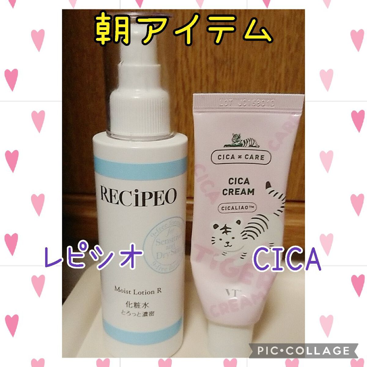 朝はメイク前なのであっさりめの
スキンケア✨

レシピオ→ポンプ式で使いやすい🍀
                     ほどよいとろみ‼️

VT ＣＩＣＡ→ジェルクリームが肌荒れ予防
                        