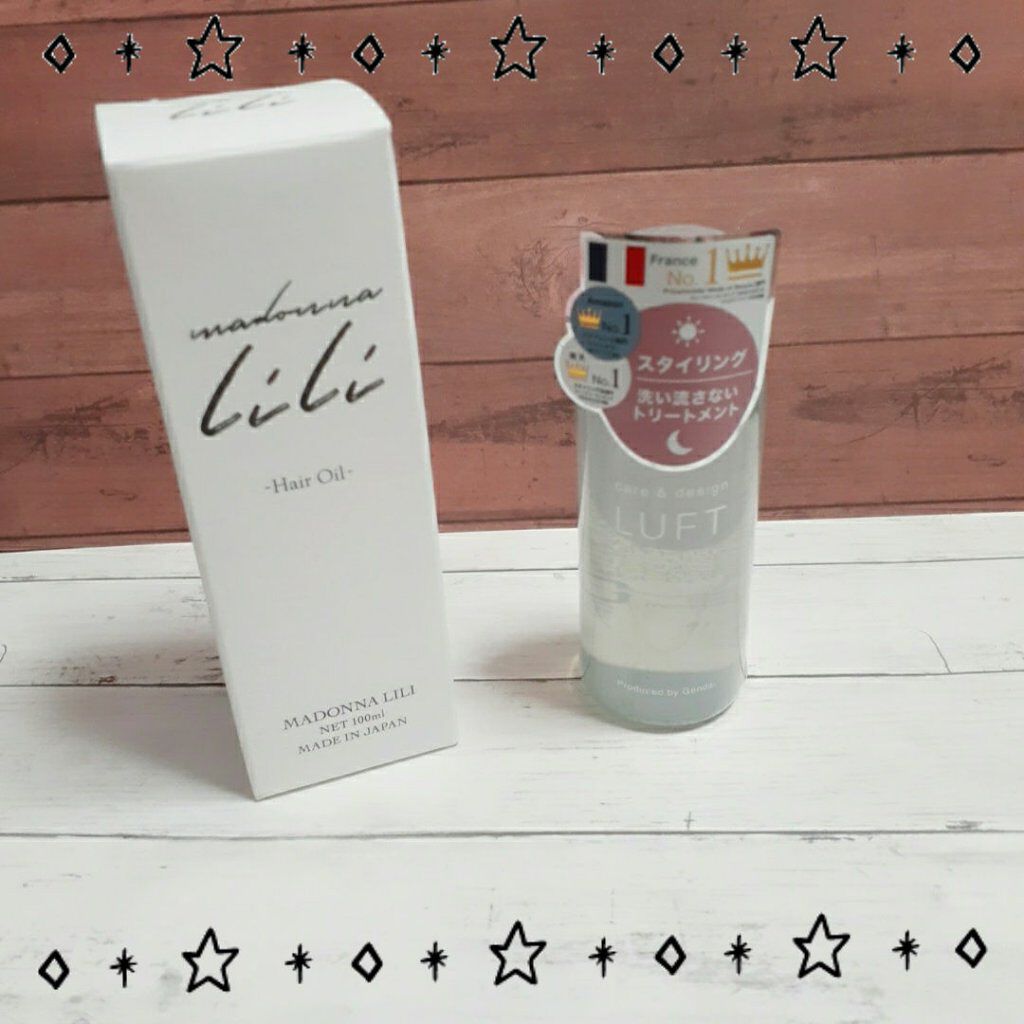 マドンナ リリ ヘアオイル/MADONNA LILI/ヘアオイルを使ったクチコミ(1枚目)