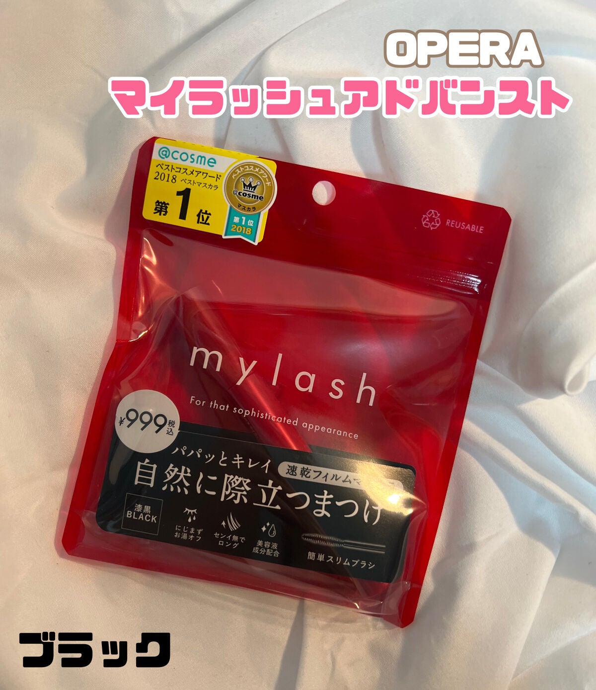 オペラ マイラッシュ アドバンスト/OPERA/マスカラを使ったクチコミ(1枚目)