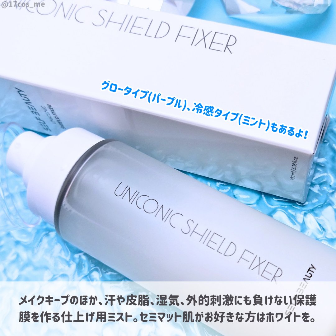 SELF BEAUTY ユニコーンメイクアップシールドフィックスミストのクチコミ「セミマット肌好きさんにオススメしたいキープミストはコレ😘

✼••┈┈┈┈••✼••┈┈┈┈•.....」（2枚目）