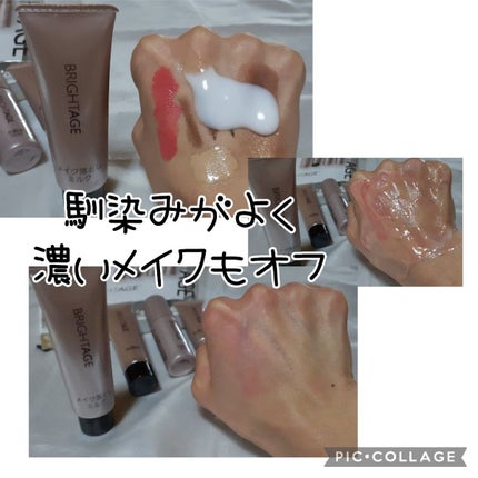 トライアルキット/BRIGHTAGE/その他スキンケアを使ったクチコミ(2枚目)