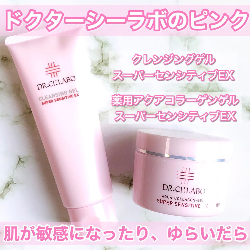 薬用アクアコラーゲンゲル スーパーセンシティブEX/ドクターシーラボⓇ/オールインワン化粧品を使ったクチコミ(1枚目)