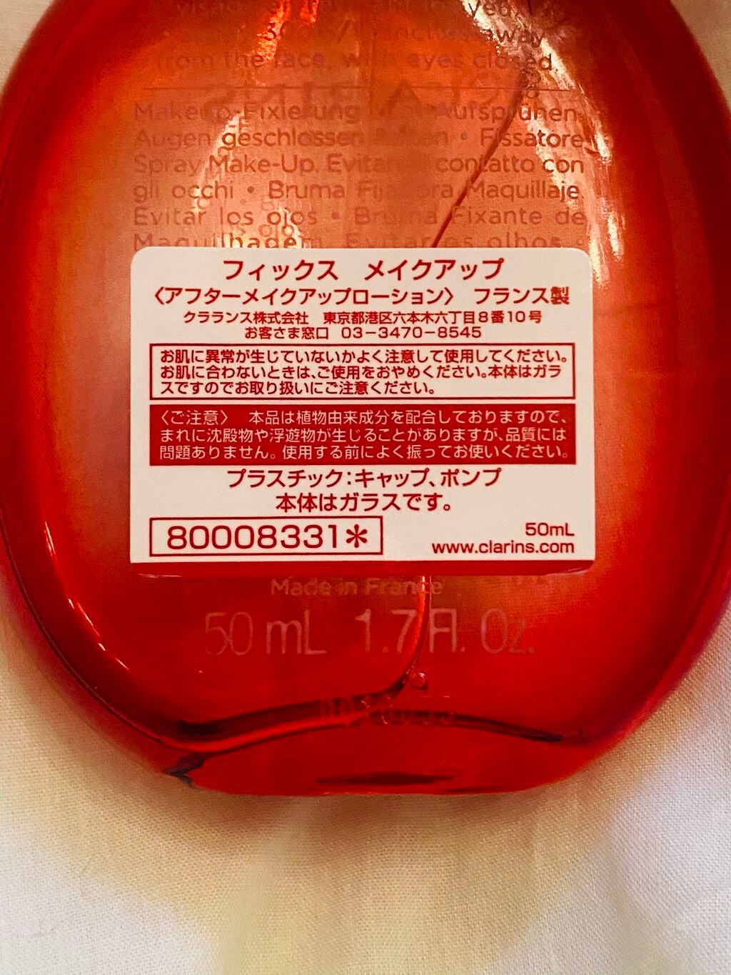 フィックス メイクアップ/CLARINS/ミスト状化粧水を使ったクチコミ(2枚目)