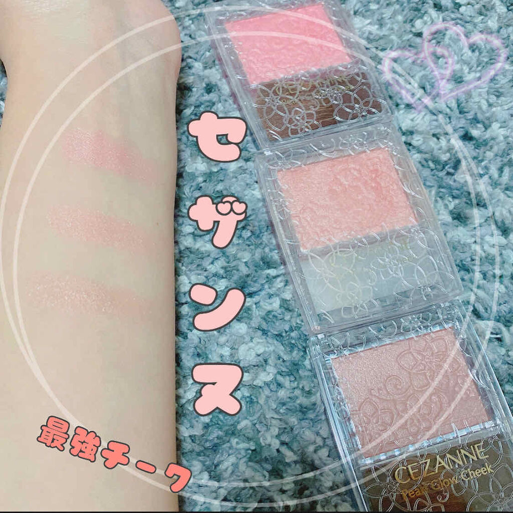 パールグロウチーク/CEZANNE/パウダーチークを使ったクチコミ（1枚目）