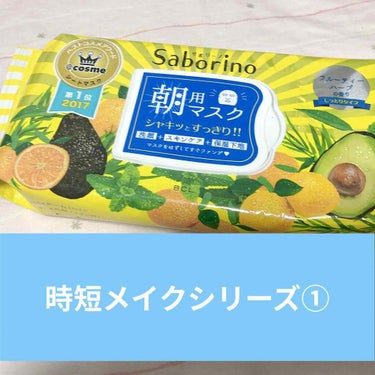 今日からしばらく時短メイクについてお話しするよ🥺

私は朝ギリギリまで寝たくて、いつもメイクの時間があまりないから時短メイクを研究して研究しまくってるねん😆

その時に使うアイテムと使い方を詳しーく説明