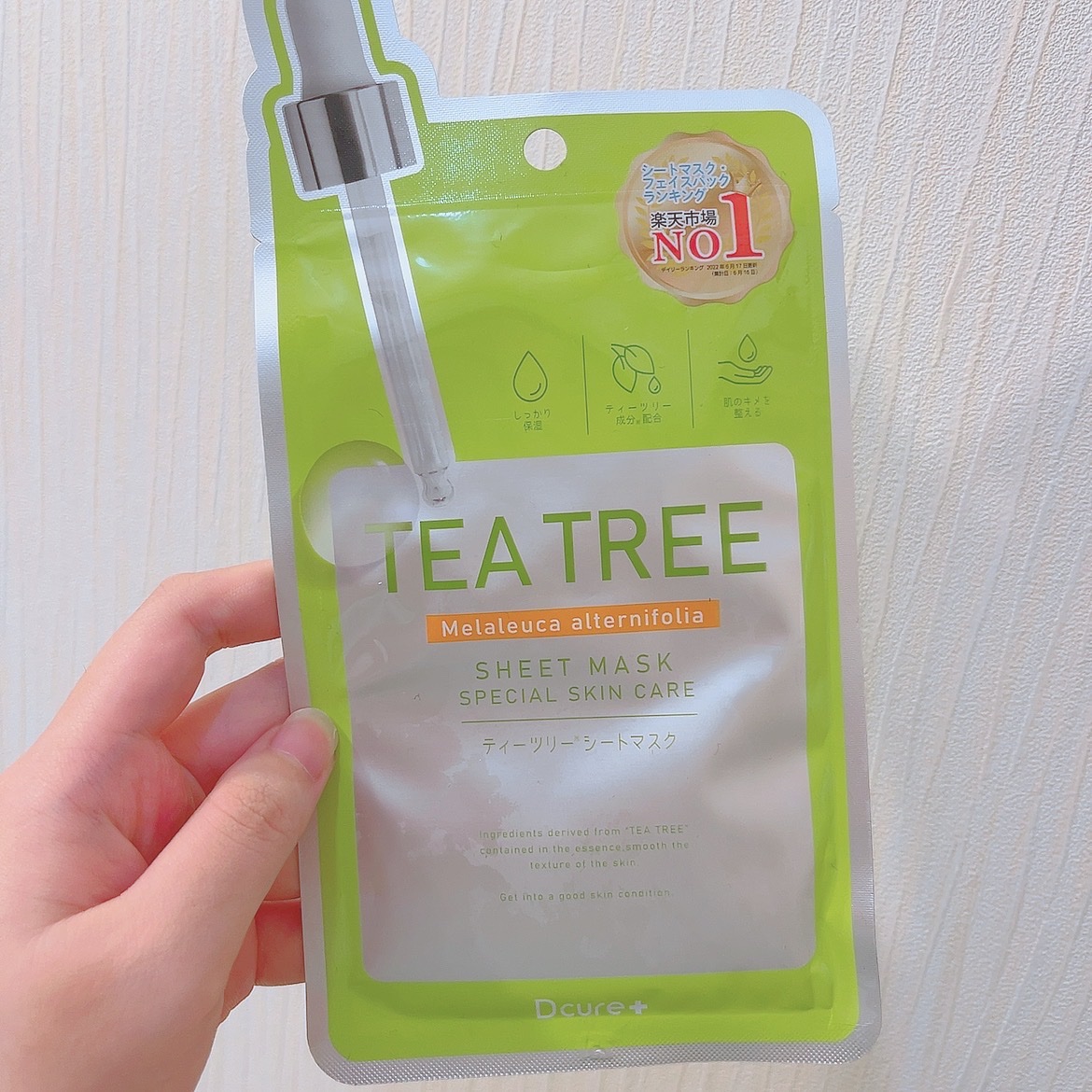 ティーツリーシートマスク/DCURE+/シートマスク・パックを使ったクチコミ（2枚目）