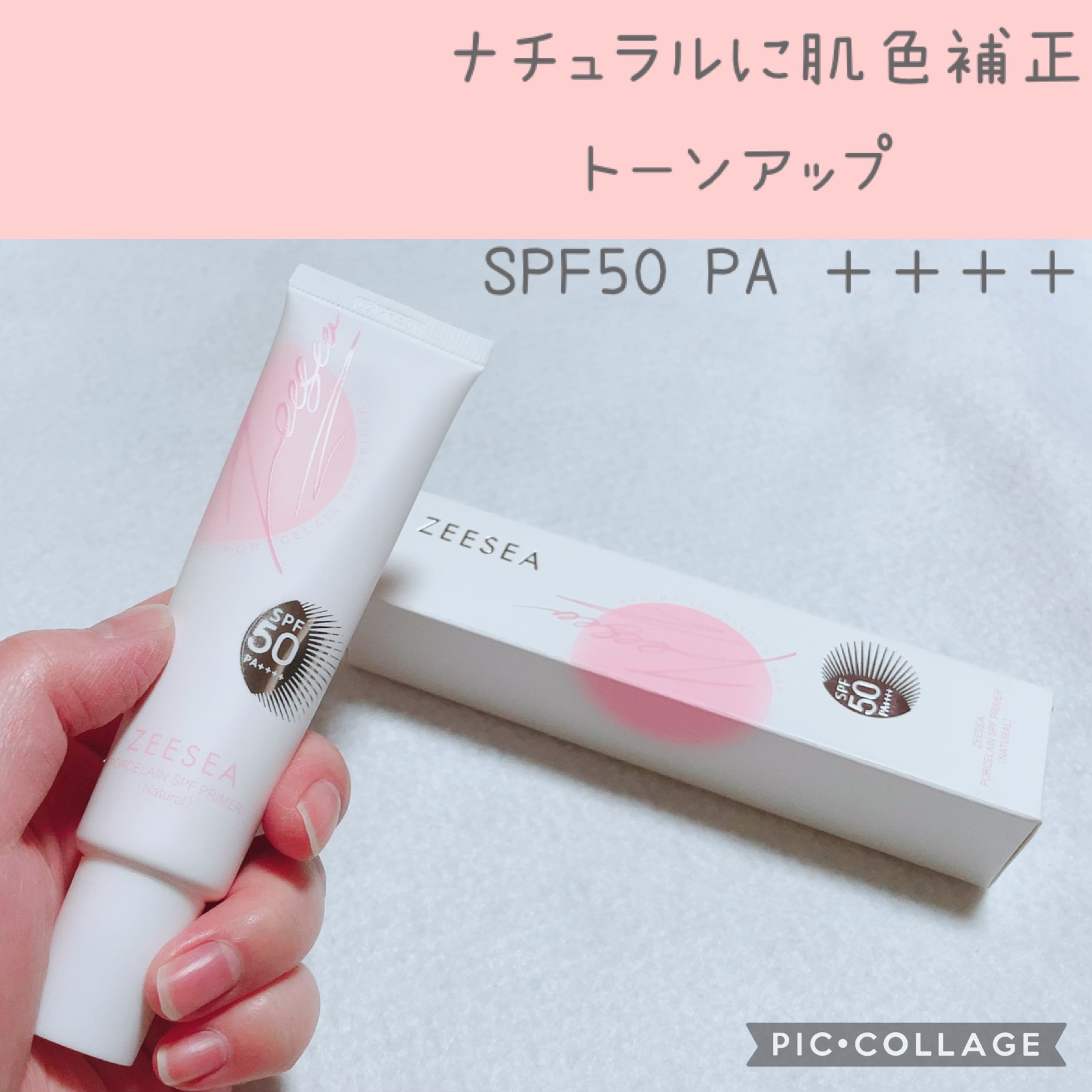 ポーセリンSPFプライマー/ZEESEA/化粧下地を使ったクチコミ（2枚目）