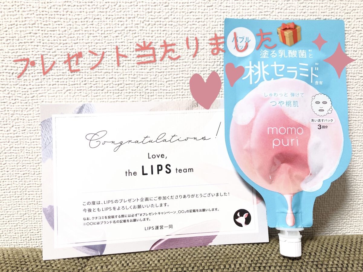 ももぷり フレッシュバブルパック/ももぷり/洗い流すパック・マスクを使ったクチコミ（1枚目）