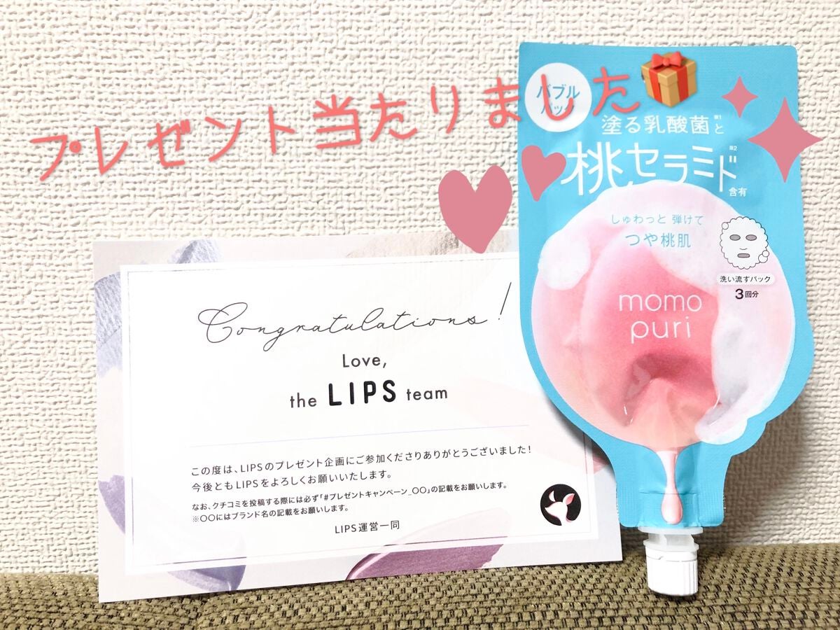 ももぷり フレッシュバブルパック/ももぷり/洗い流すパック・マスクを使ったクチコミ(1枚目)