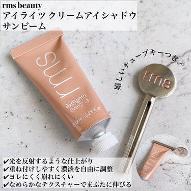 rms beauty アイライツ クリームアイシャドウのクチコミ「太陽のようなにきらめく🌟クリームアイシャドウ
⠀
⠀
✼••┈┈┈┈┈┈┈┈┈┈┈┈┈┈┈┈•.....」（2枚目）