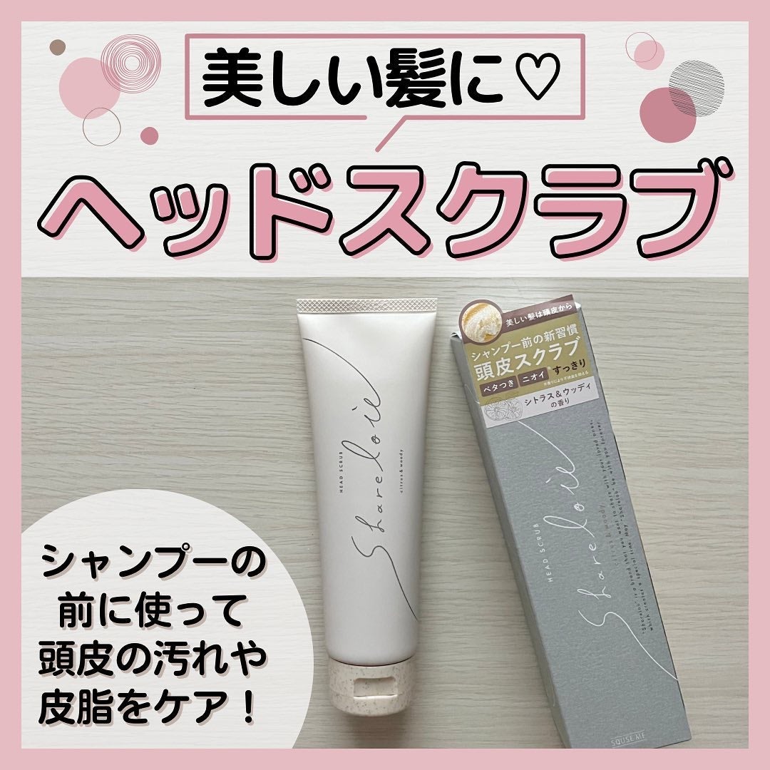 ヘッドスクラブ/shareloù/ヘッドスクラブを使ったクチコミ(1枚目)