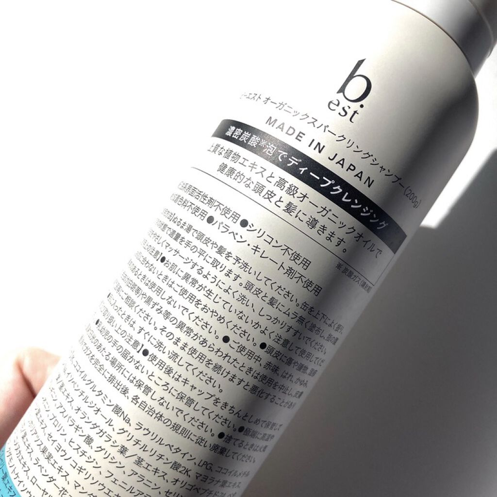 オーガニックスパークリングシャンプー/b.ris/市販シャンプーを使ったクチコミ（2枚目）