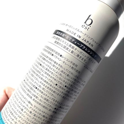 オーガニックスパークリングシャンプー/b.ris/市販シャンプーを使ったクチコミ(2枚目)