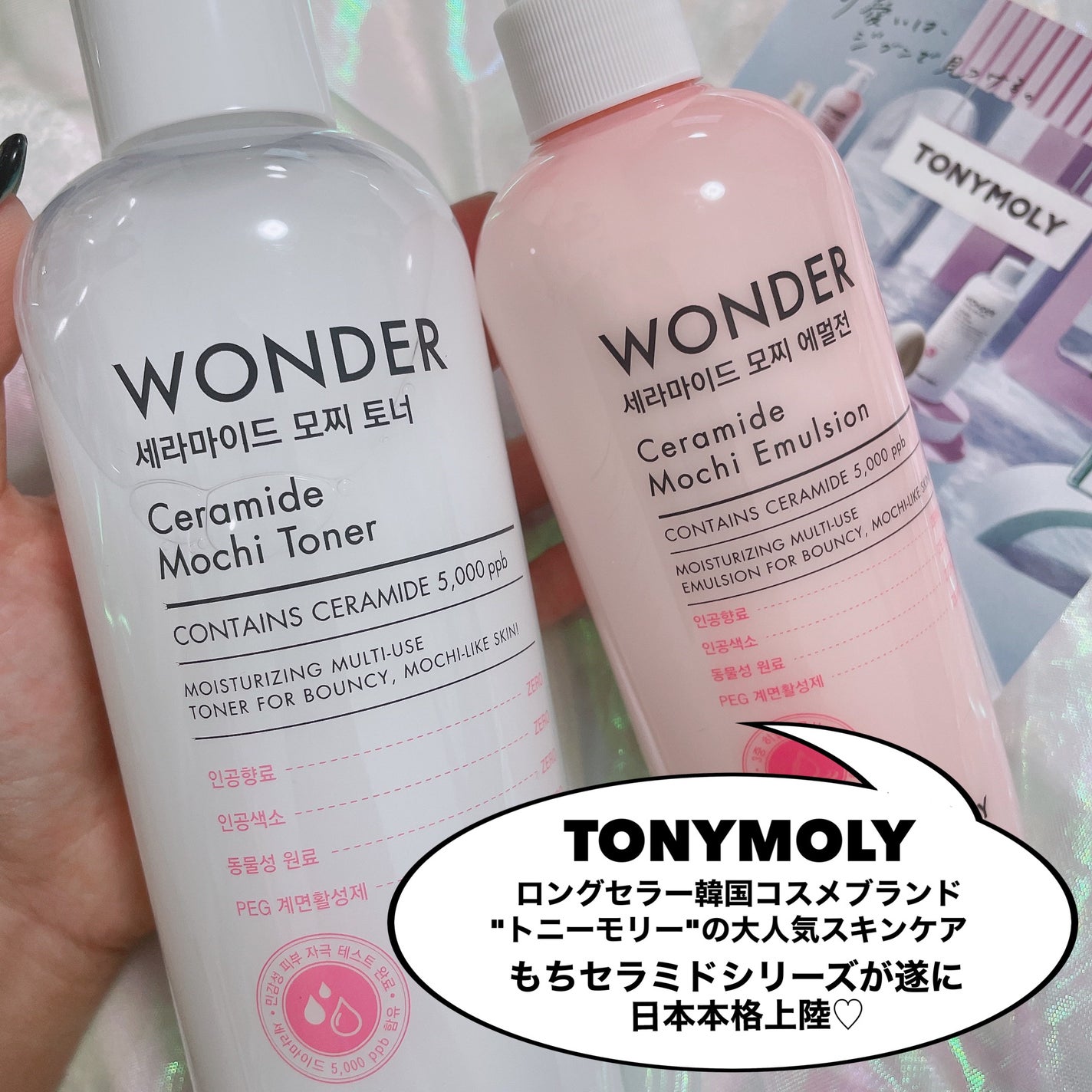 Wonder Ceramide Mochi Toner(トニーモリーワンダーCモチトナー)/TONYMOLY/化粧水を使ったクチコミ(2枚目)