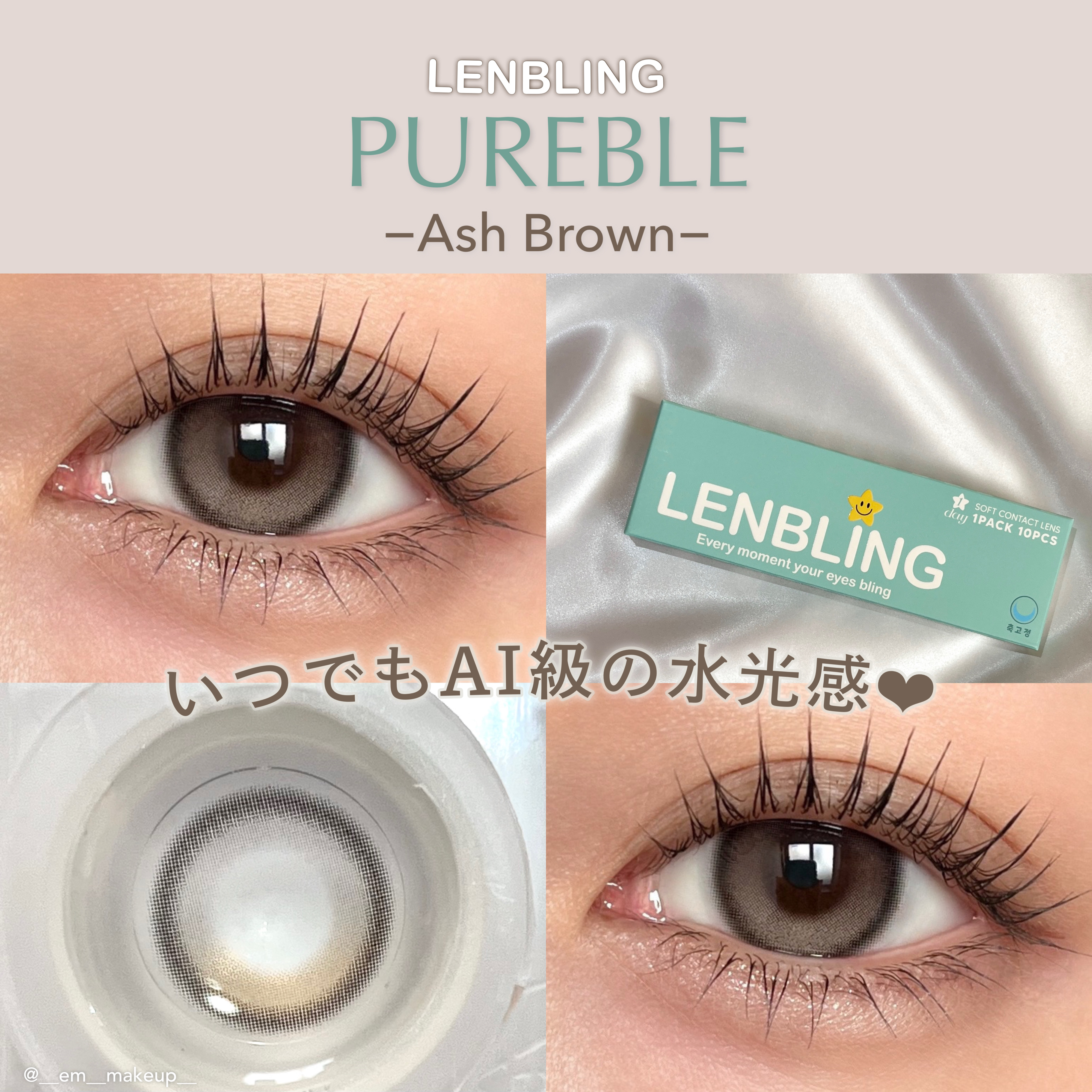 PUREBLE 1DAY/LENBLING/ワンデー（１DAY）カラコンを使ったクチコミ（1枚目）