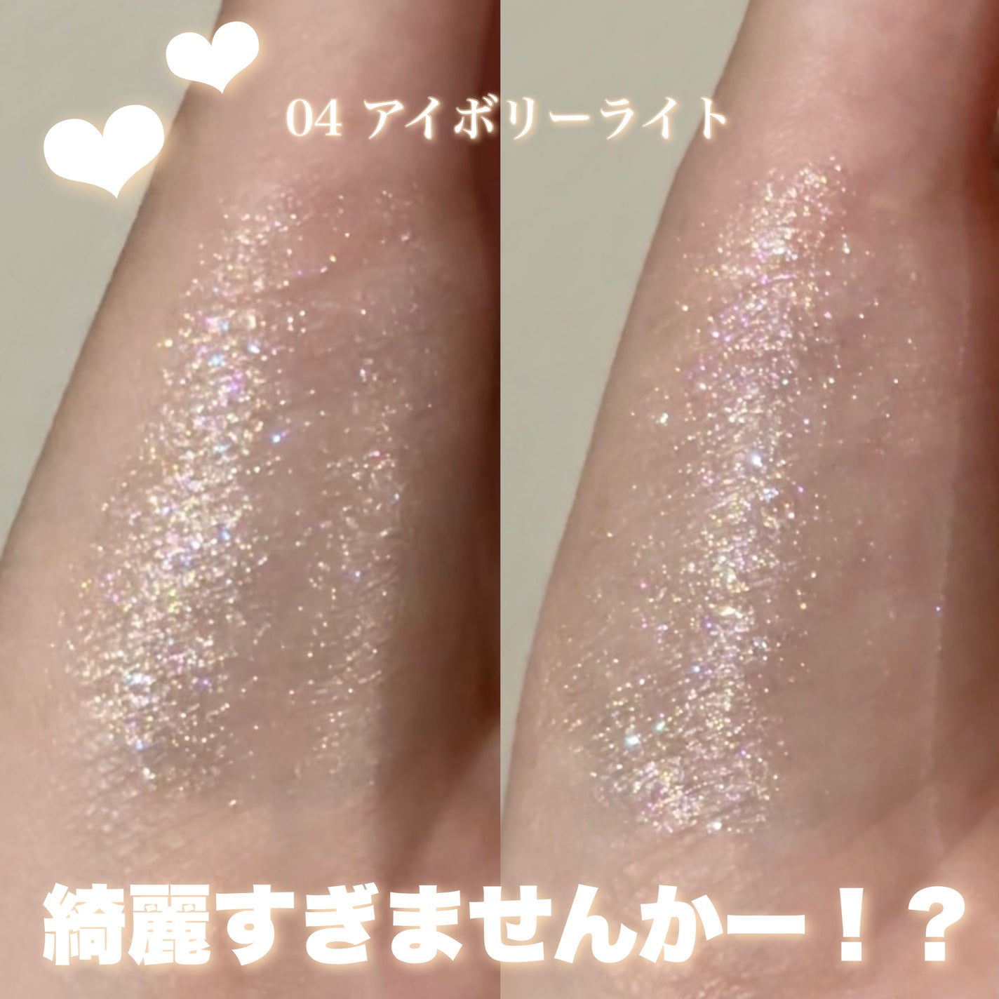 ライトキャッチャーリキッドグリッター/Flynn/グリッターを使ったクチコミ(2枚目)