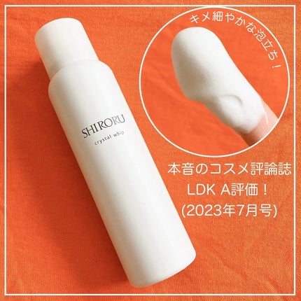 クリスタルホイップ|SHIRORUの口コミ - SHIRORU クリスタル クリスタルホイップ|SHIRORUの口コミ - SHIRORU クリスタル