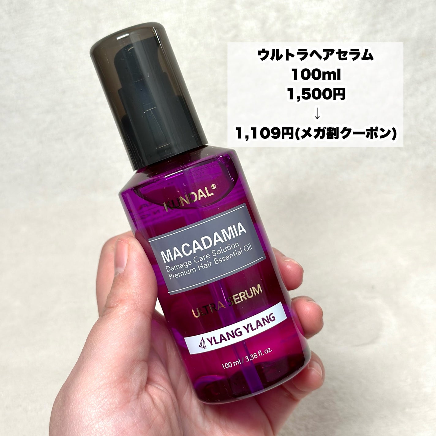 ネイチャーシャンプー/KUNDAL/市販シャンプーを使ったクチコミ(7枚目)