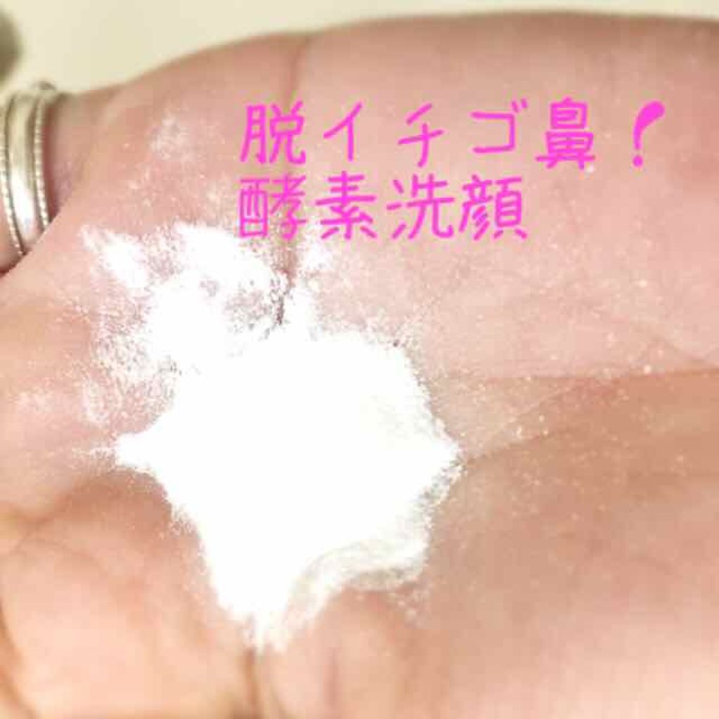 つるすべ素肌洗顔料/肌極/洗顔パウダーを使ったクチコミ(1枚目)