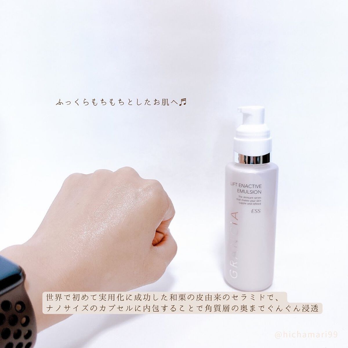 エナクティブローション/Grancia LIFT/化粧水を使ったクチコミ(8枚目)