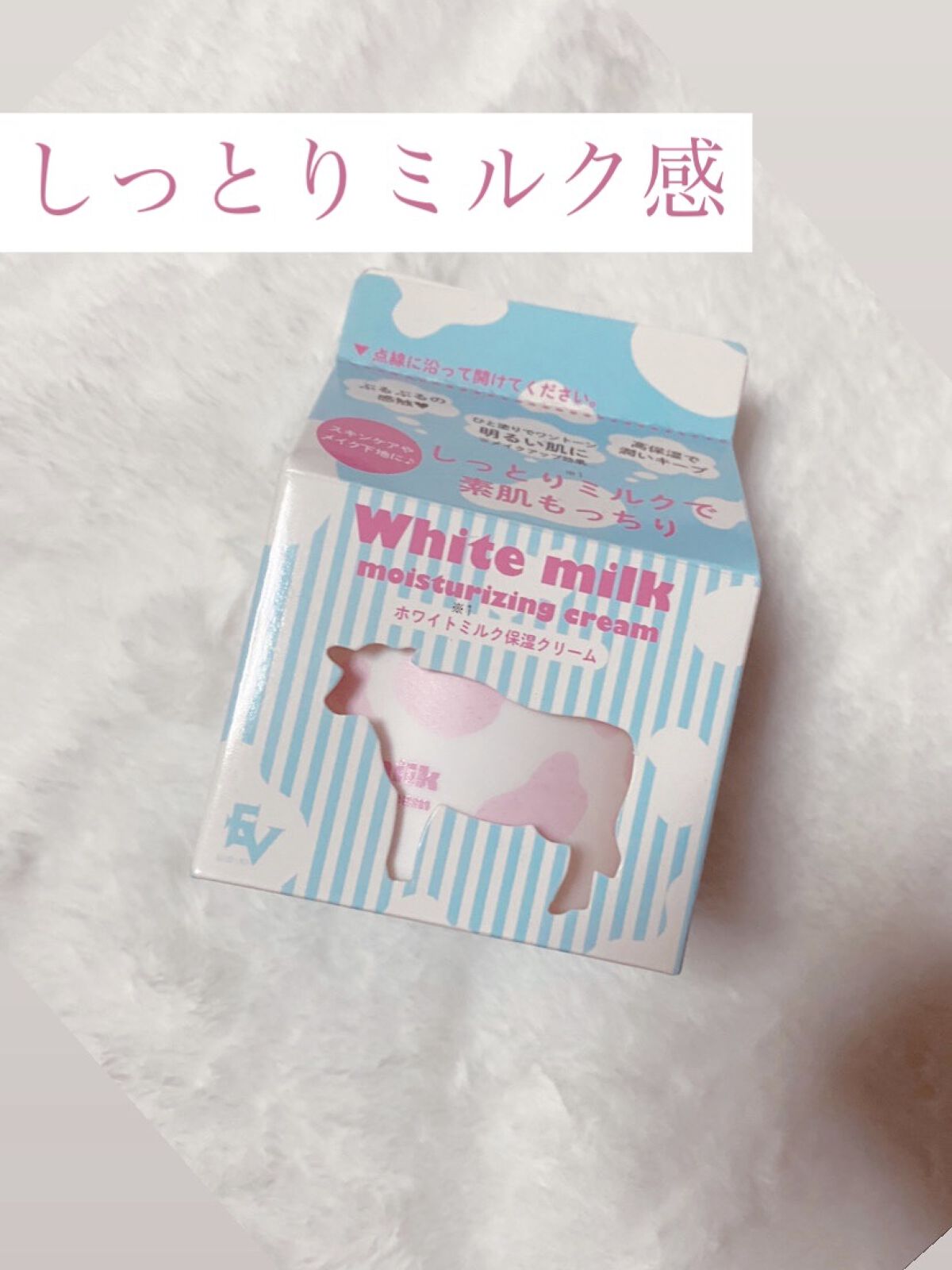 ホワイトミルククリーム/ドン・キホーテ/フェイスクリームを使ったクチコミ（1枚目）