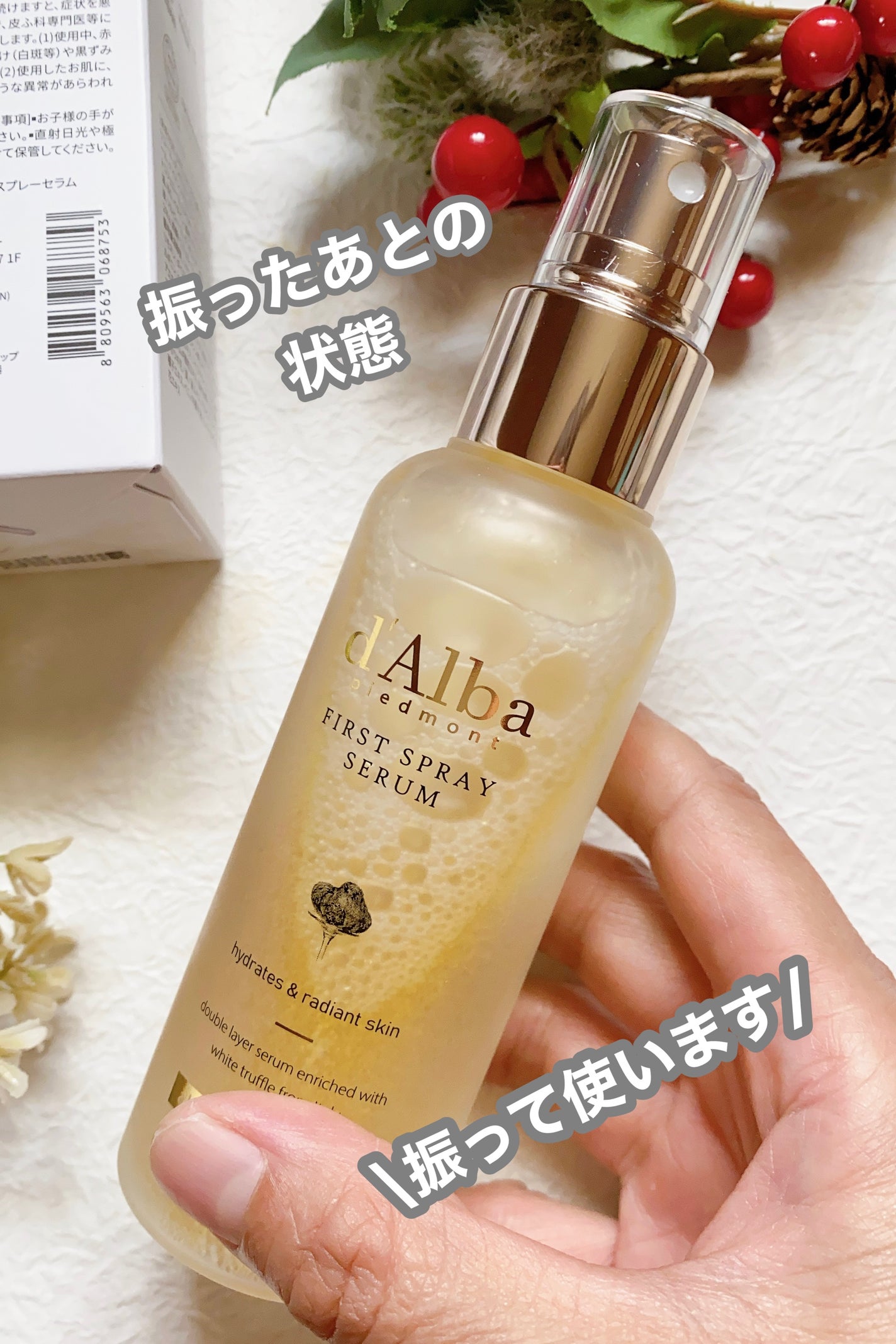 ダルバ ホワイトトリュフファーストスプレーセラム/ダルバ/ミスト状化粧水を使ったクチコミ(3枚目)