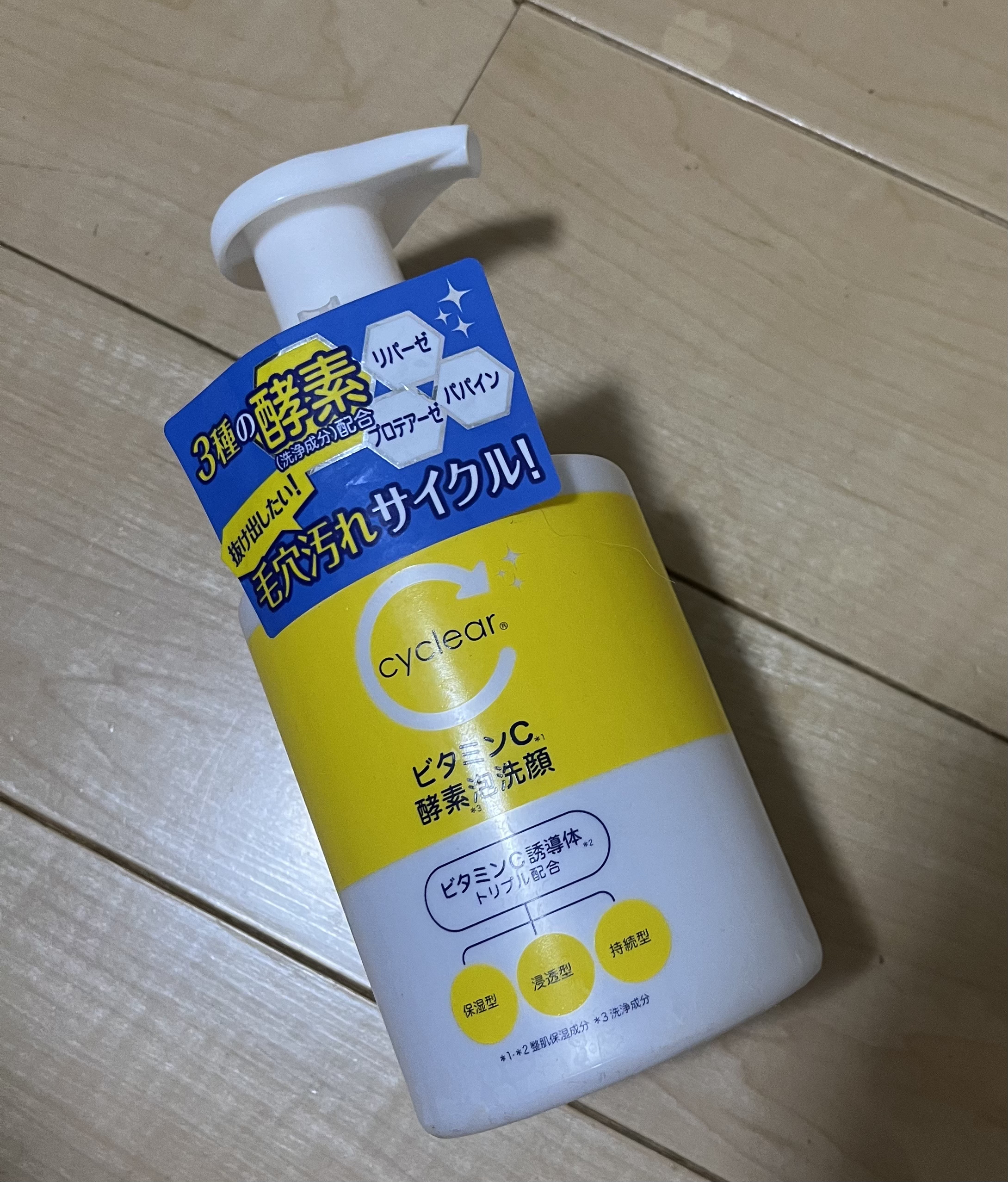 ビタミンC 酵素泡洗顔/cyclear/泡洗顔を使ったクチコミ（1枚目）