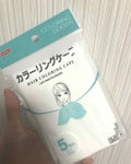 DAISO カラーリングケープ