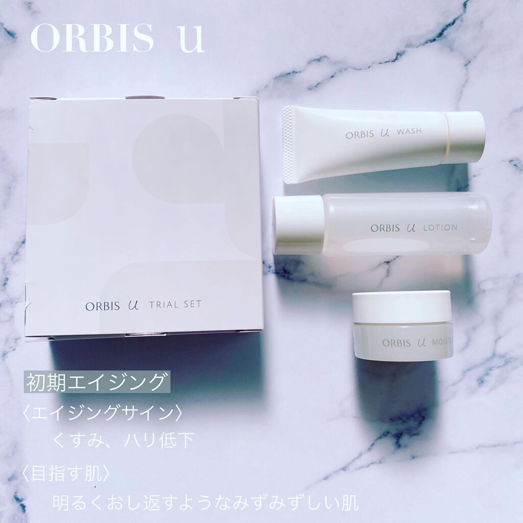 オルビスユー トライアルセット/オルビス/スキンケアキットを使ったクチコミ(1枚目)