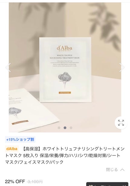 を使ったクチコミ(3枚目)