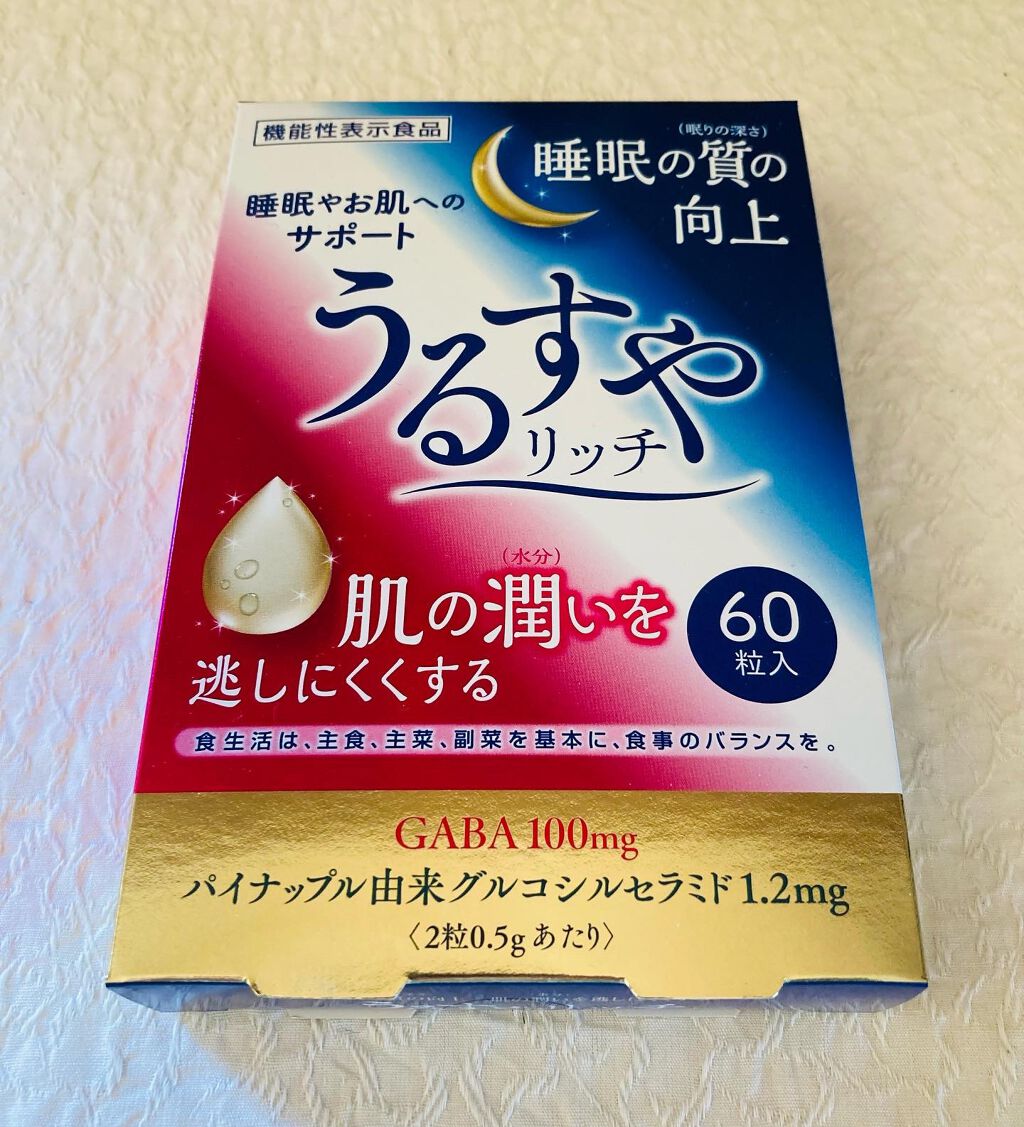 うるすやリッチ/うるすやリッチ/健康サプリメントを使ったクチコミ(1枚目)