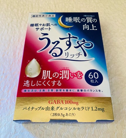 うるすやリッチ/うるすやリッチ/健康サプリメントを使ったクチコミ(1枚目)