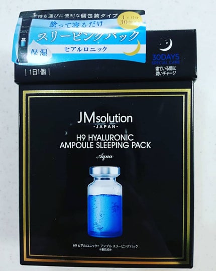スリーピングパック ヒアルロニック/JMsolution/洗い流すパック・マスクを使ったクチコミ(1枚目)