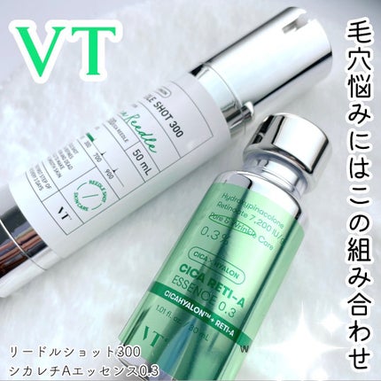リードルショット300/VT/美容液を使ったクチコミ(1枚目)