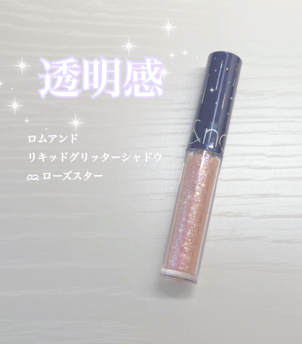 リキッド グリッター シャドウ/rom&nd/グリッターを使ったクチコミ（1枚目）