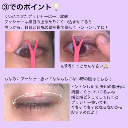 アイビューティー フィクサー WP/アストレア ヴィルゴ/二重まぶた用アイテムを使ったクチコミ(3枚目)
