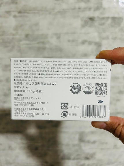 LUCAS エクストラホワイトセージソープ/LUCAS/ボディ石鹸を使ったクチコミ(3枚目)