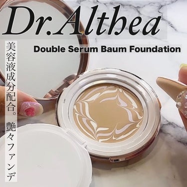 ダブル セラム バーム ファンデーション/Dr.Althea/クリーム・エマルジョンファンデーションを使ったクチコミ（1枚目）