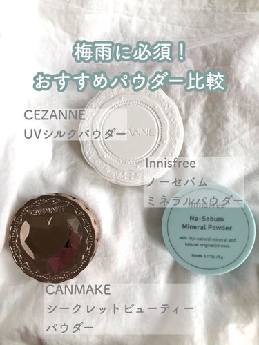 UVシルクカバーパウダー/CEZANNE/プレストパウダーを使ったクチコミ（1枚目）