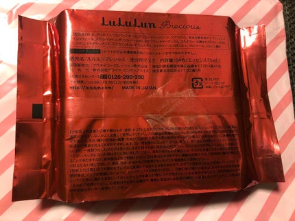 ルルルンプレシャス 部分用マスク/ルルルン/シートマスク・パックを使ったクチコミ(2枚目)